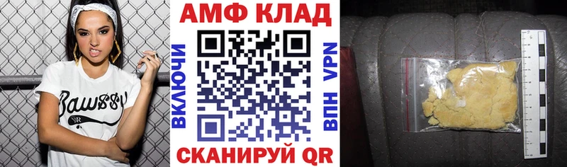 Amphetamine VHQ  Аргун 
