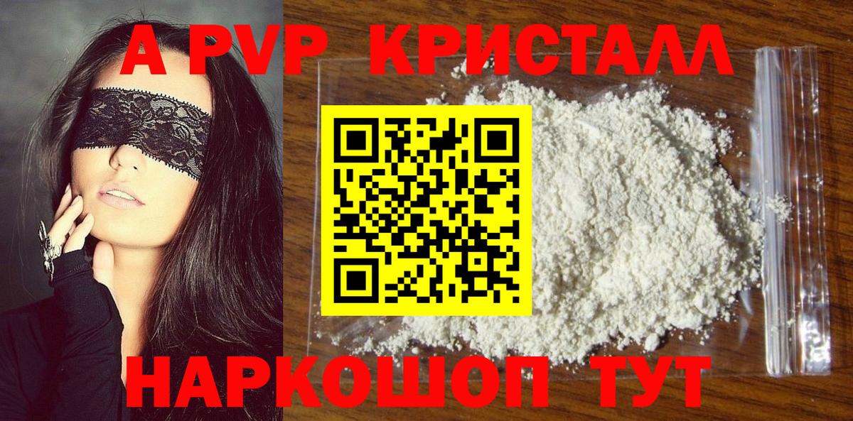 Аргун  Alpha PVP крисы CK  A PVP мука  Alpha PVP  Вход с VPN 