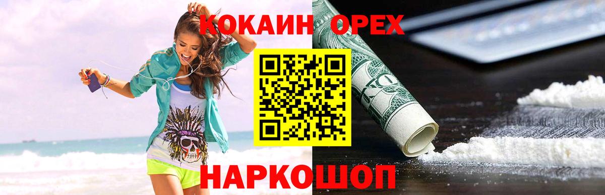 Cocaine FishScale  магазин продажи наркотиков  КОКАИН Перу  Аргун  Вход с VPN 