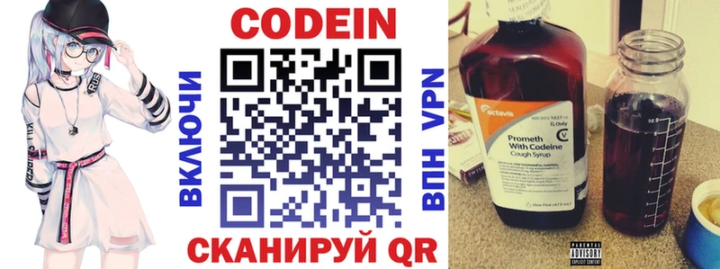 Кодеин напиток Lean (лин)  Аргун 