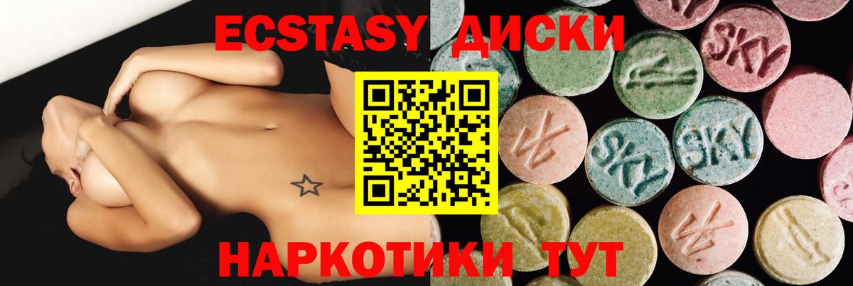 Экстази круглые  hydra рабочий сайт  Аргун  Вход с VPN  Ecstasy Philipp Plein  Ecstasy 