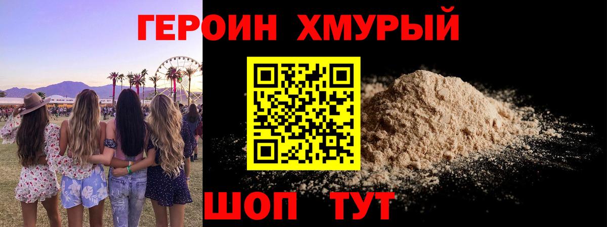 Героин Афган Аргун