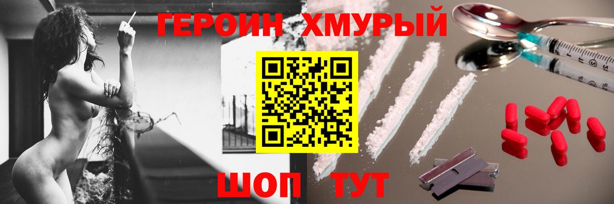 Аргун  ГЕРОИН герыч  Героин  Вход с VPN 
