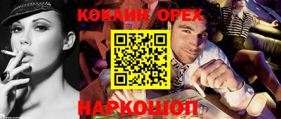 молекула духа Шебекино