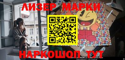 молекула духа Шебекино