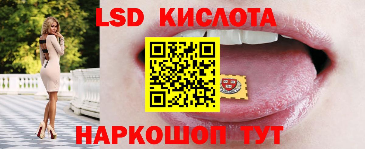 LSD-25 экстази кислота Аргун