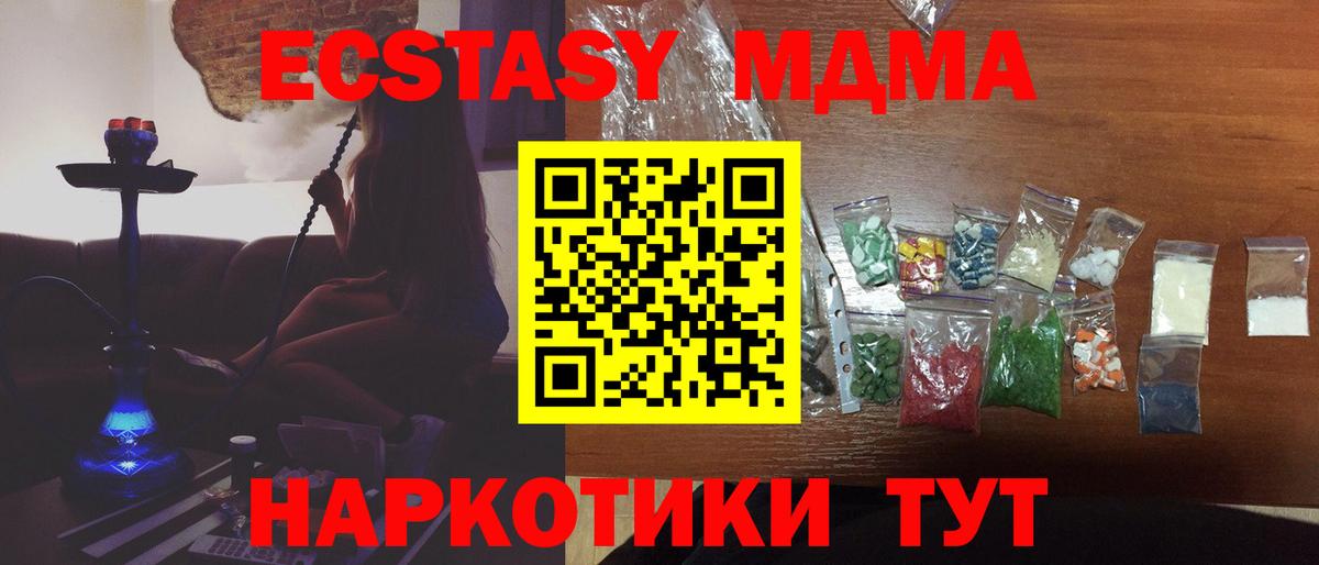 Аргун  МДМА кристаллы  Вход с VPN 