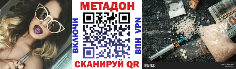 Метадон VHQ  закладка  Аргун 