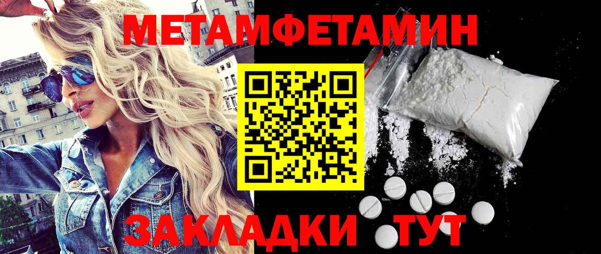 МЕТАМФЕТАМИН винт Аргун