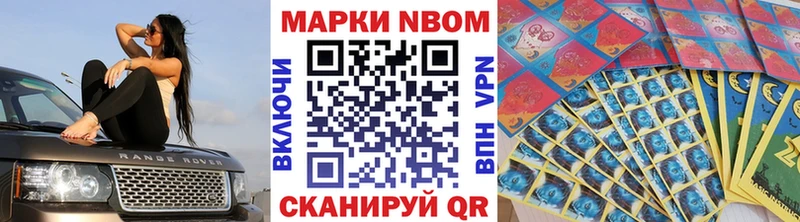 Марки N-bome 1500мкг  KRAKEN   Аргун  закладки 