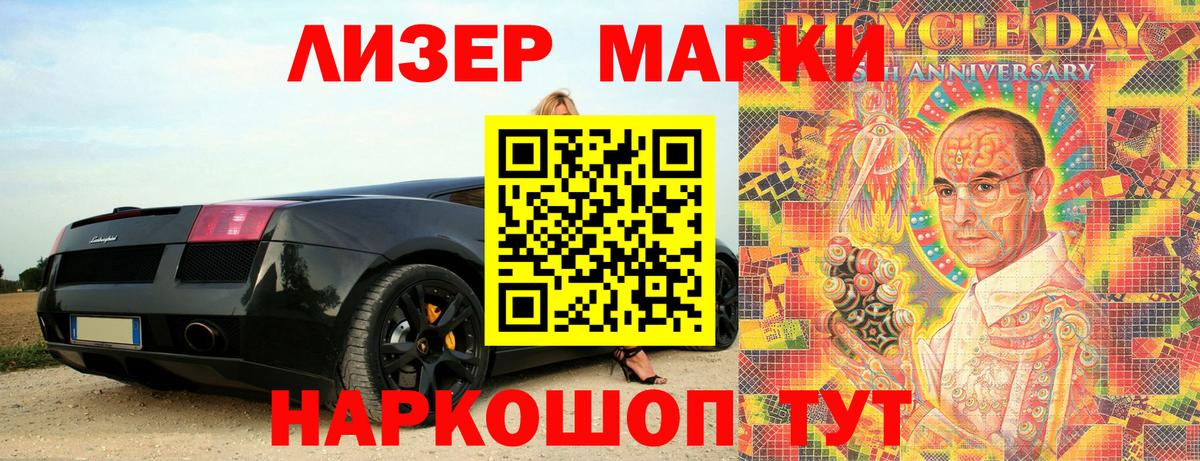 Наркотические марки 1,5мг  Марки N-bome  Аргун  Вход с VPN 